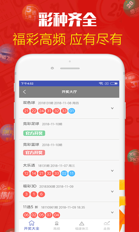 探索澳門最快開獎結(jié)果網(wǎng)站，實(shí)時數(shù)據(jù)與便捷服務(wù)的完美結(jié)合，澳門最快開獎結(jié)果網(wǎng)站，實(shí)時數(shù)據(jù)與便捷服務(wù)的探索完美結(jié)合