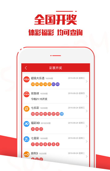 澳門六開彩開獎(jiǎng)結(jié)果——探索與揭秘，澳門六開彩開獎(jiǎng)結(jié)果揭秘與探索