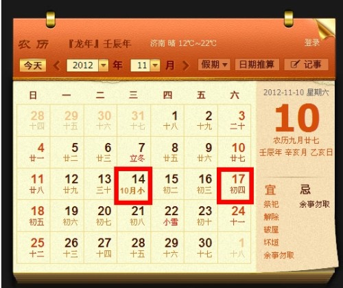 今天是初幾——探尋農(nóng)歷的魅力與意義，農(nóng)歷初探，探尋日子的魅力與意義——今天是初幾？