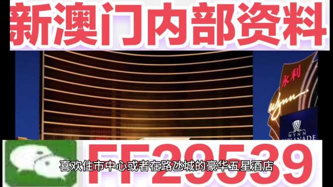澳門彩票的未來展望與開獎(jiǎng)號碼預(yù)測，聚焦2025年的可能性分析，澳門彩票未來展望及2025年開獎(jiǎng)號碼預(yù)測分析