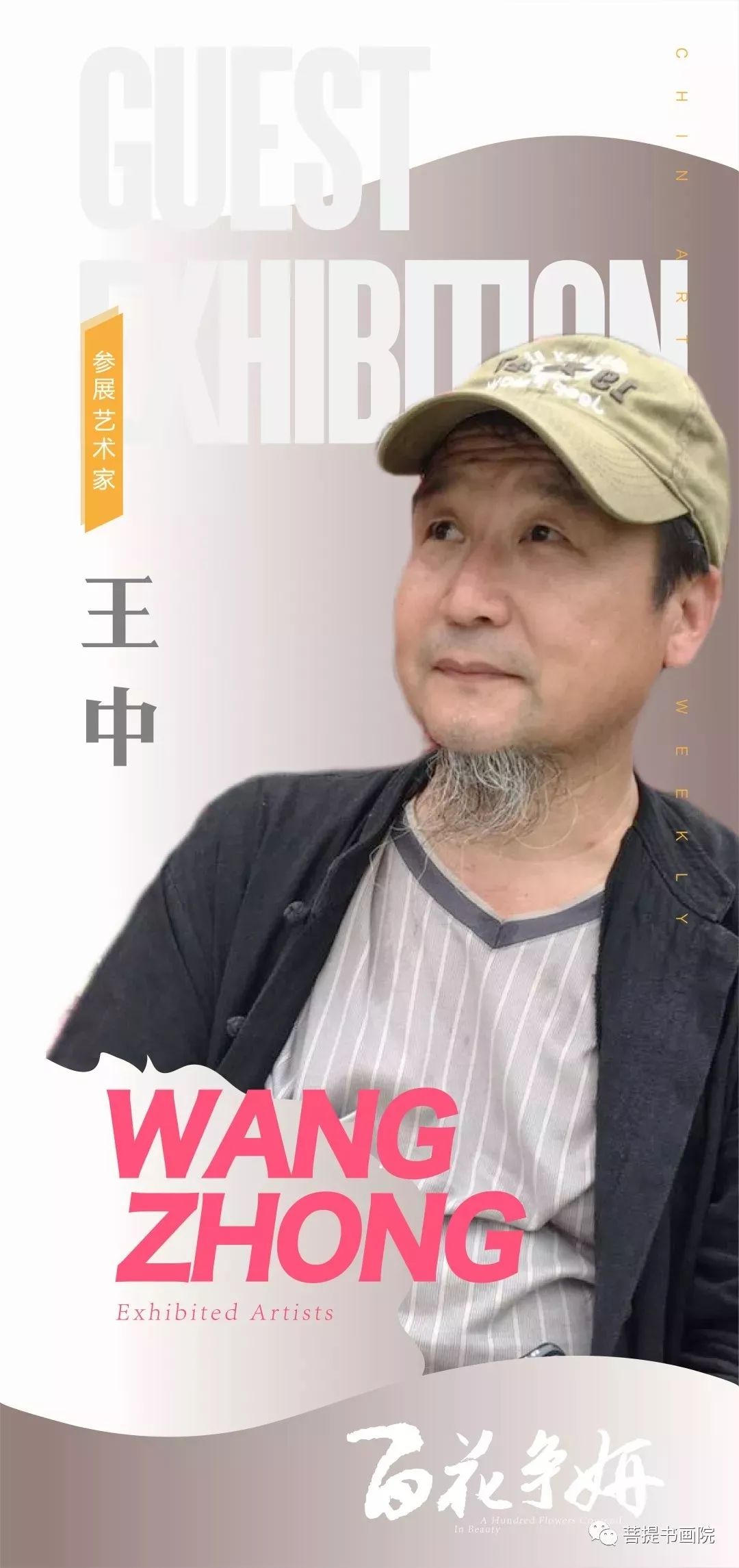 王中王資一肖，探尋背后的故事與意義，王中王資一肖，背后的故事與深層含義探索