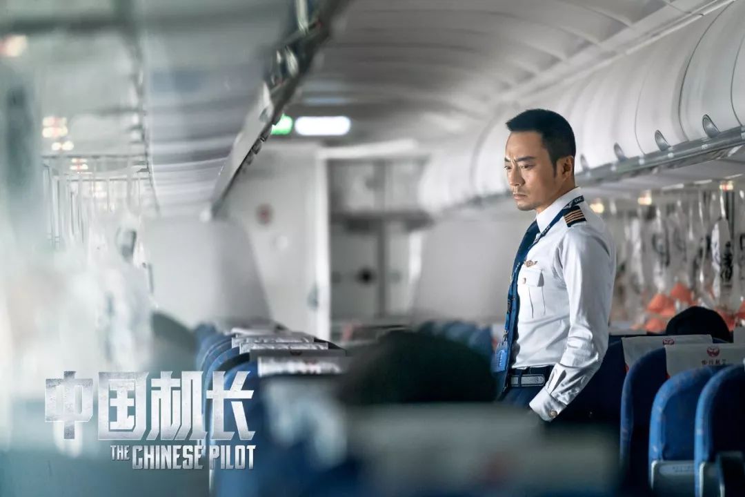 中國機(jī)長電影，展現(xiàn)英勇與堅(jiān)韌的航空傳奇，中國機(jī)長電影詮釋英勇堅(jiān)韌航空傳奇