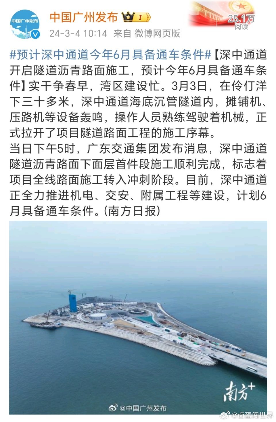 深中通道通車最新消息，連接珠三角的交通樞紐迎來重大進(jìn)展，深中通道最新通車進(jìn)展，交通樞紐迎來重大突破，珠三角連接再提速