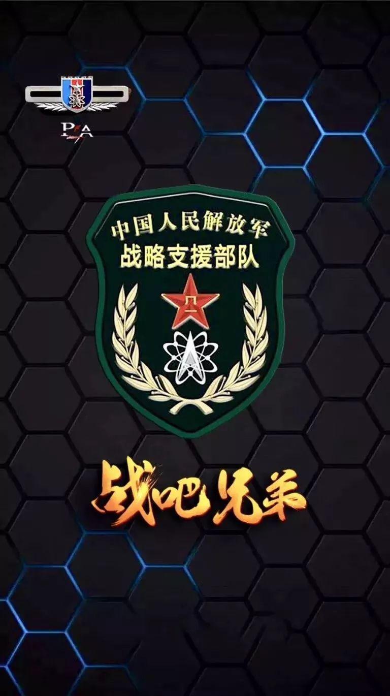 戰(zhàn)略支援部隊航天部隊，探索宇宙新紀(jì)元的力量之源，戰(zhàn)略支援部隊航天部隊，探索宇宙新紀(jì)元的力量引領(lǐng)者