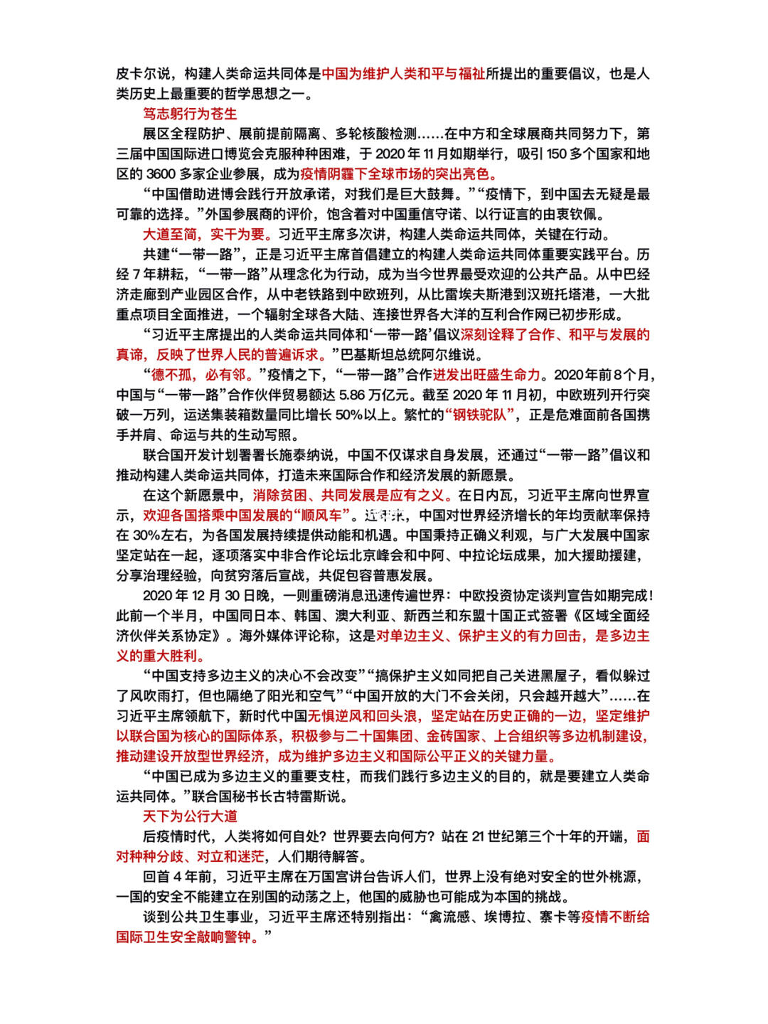 中國今日新聞?wù)?，中國最新新聞?wù)? class=