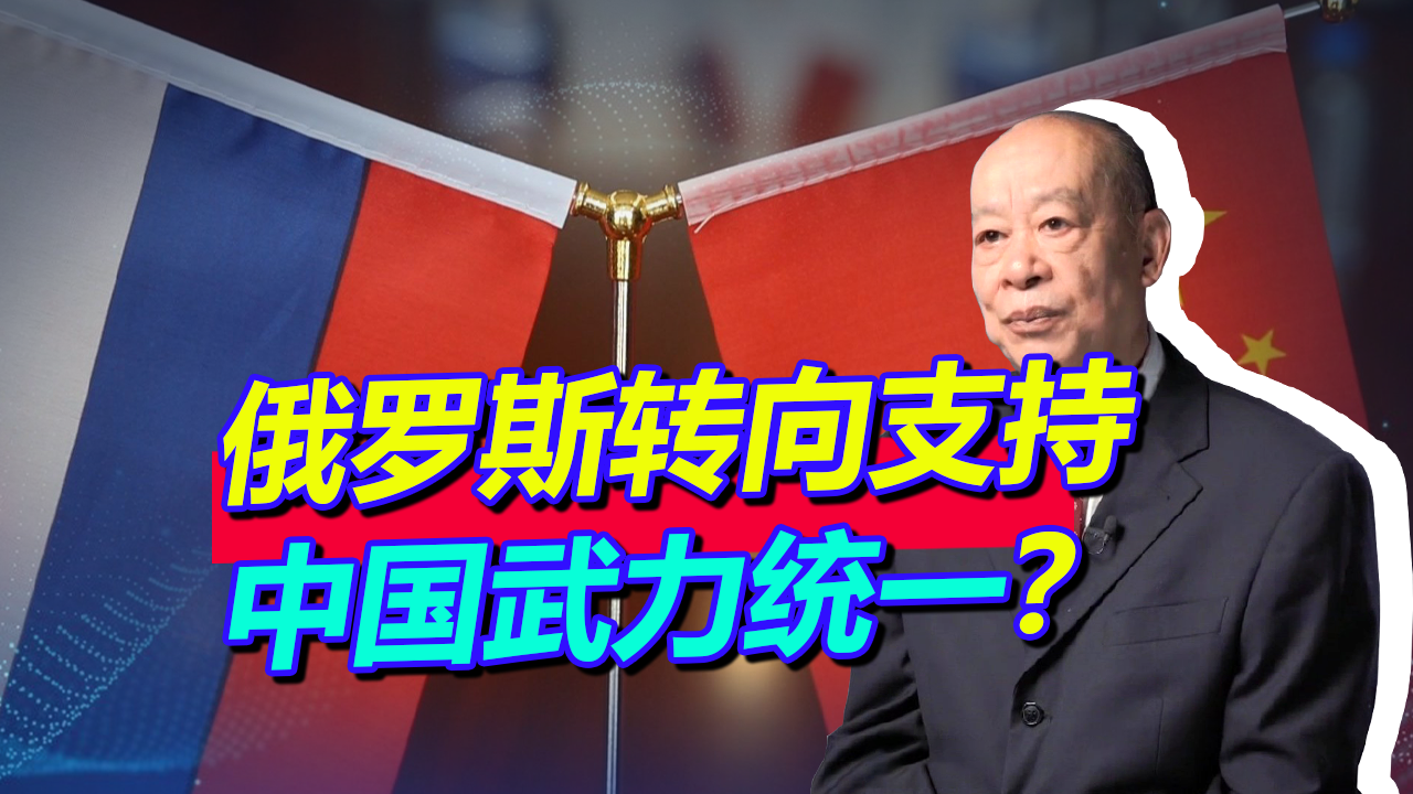 俄專家，中國并不支持進(jìn)不去的觀點，中俄專家熱議，中國并不支持進(jìn)不去的觀點