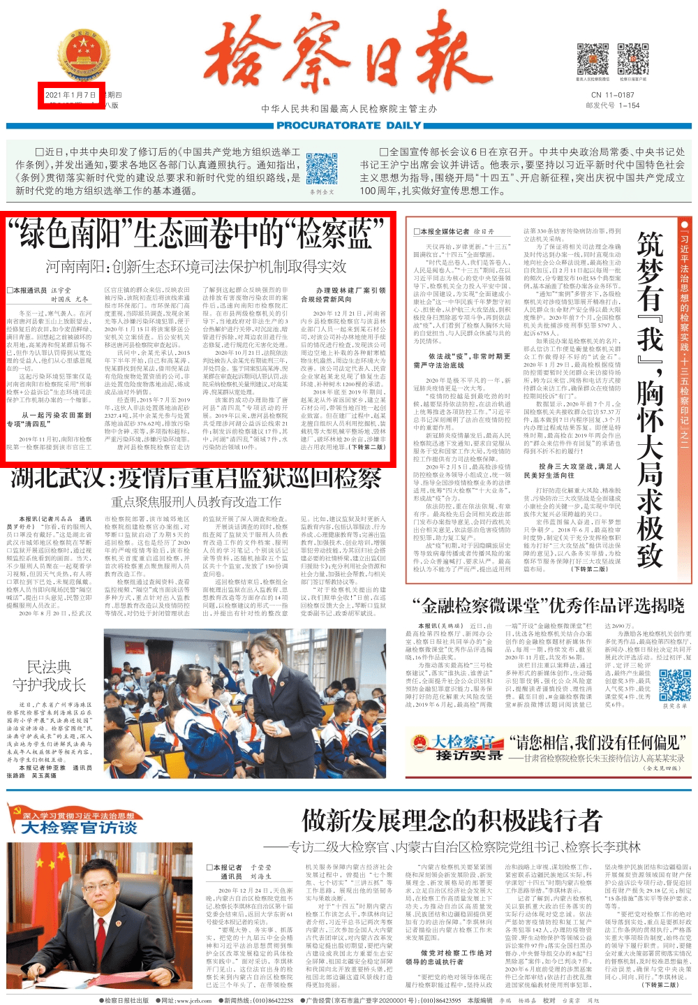 重大事件概覽