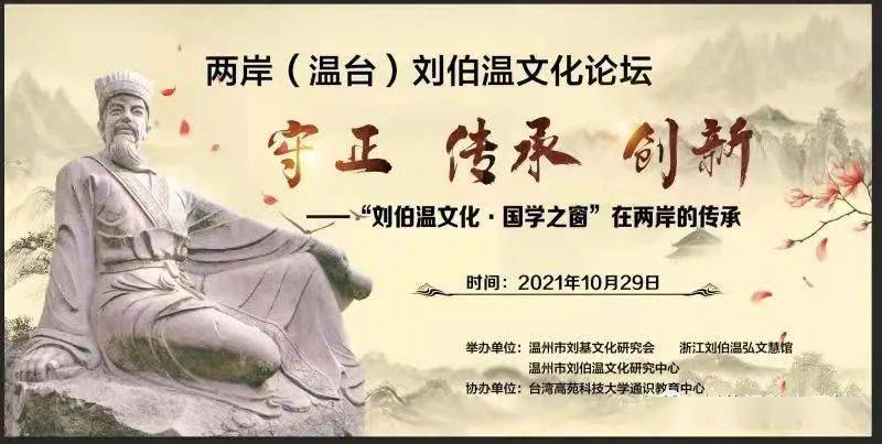 平特肖一肖劉伯溫論壇，歷史、智慧與預測的交匯點，歷史智慧與預測交匯點，平特肖一肖劉伯溫論壇探索之旅