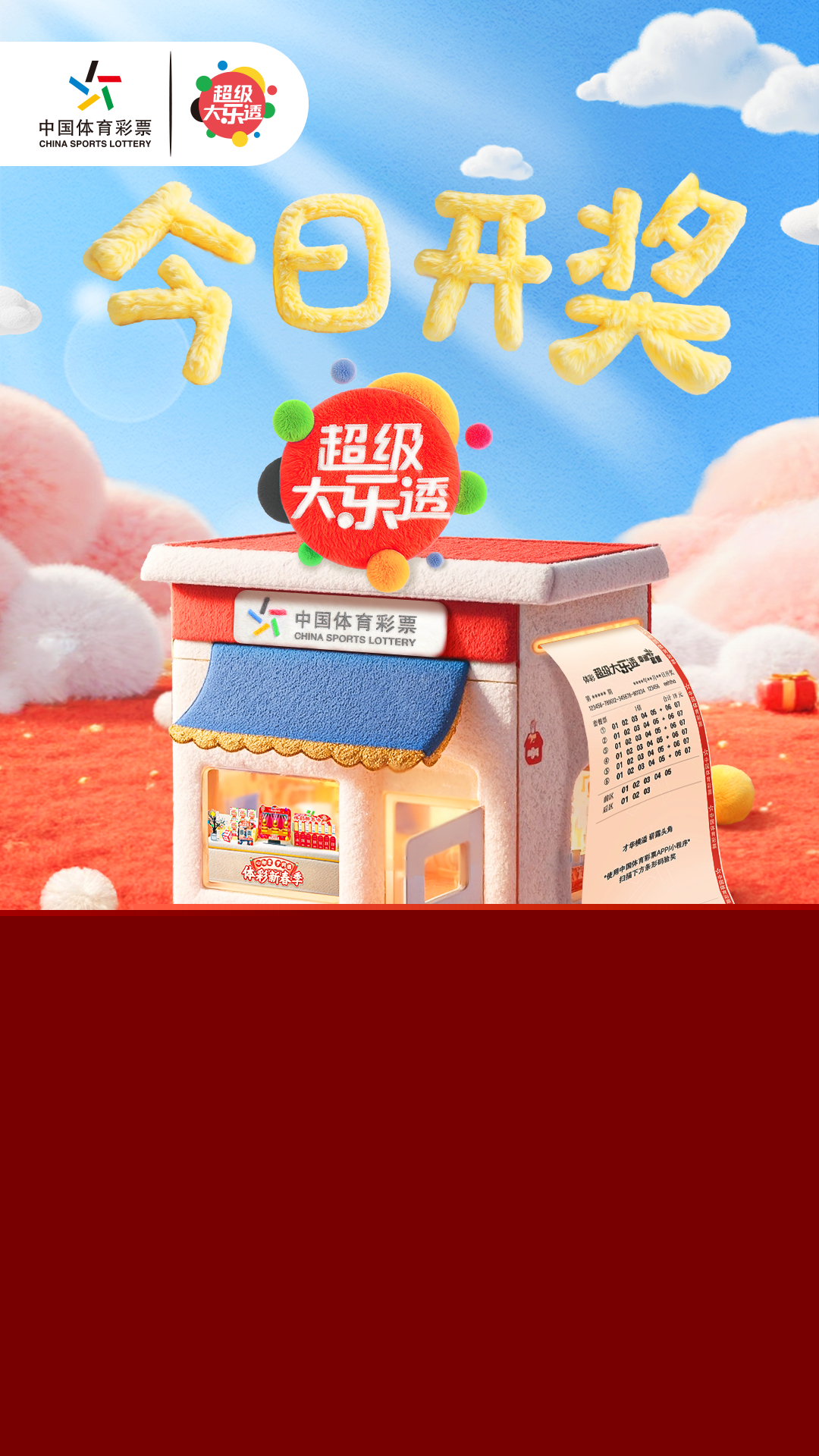新奧彩2025年免費(fèi)資料查詢王中王，探索未來彩票的新趨勢(shì)與價(jià)值，探索未來彩票趨勢(shì)與價(jià)值，新奧彩2025年免費(fèi)資料查詢王中王