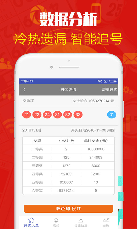 鐵算算盤4887開獎資料詳解，鐵算算盤4887開獎資料深度解析