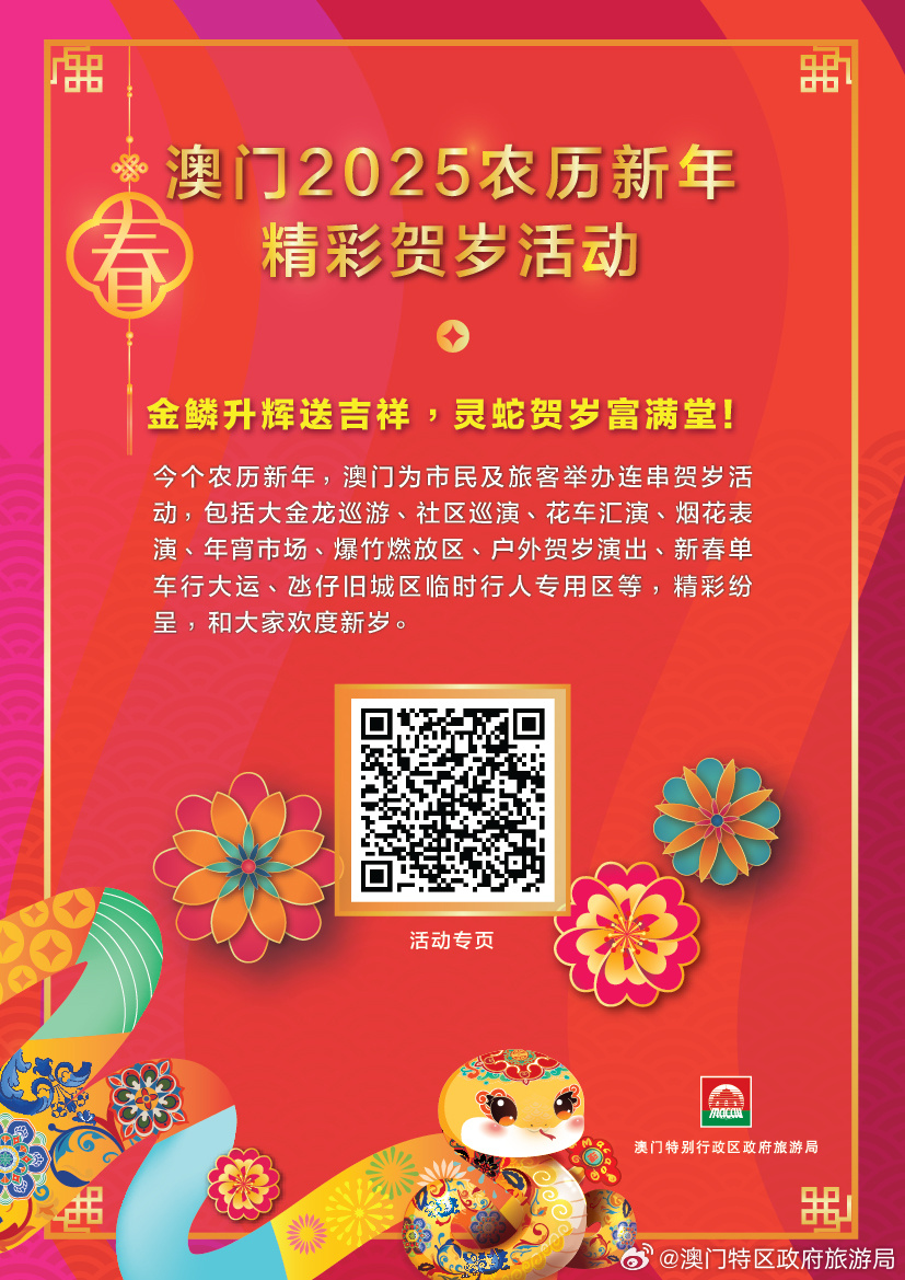 新澳門2025，展望未來的發(fā)展藍(lán)圖，澳門未來展望，邁向2025年的發(fā)展藍(lán)圖