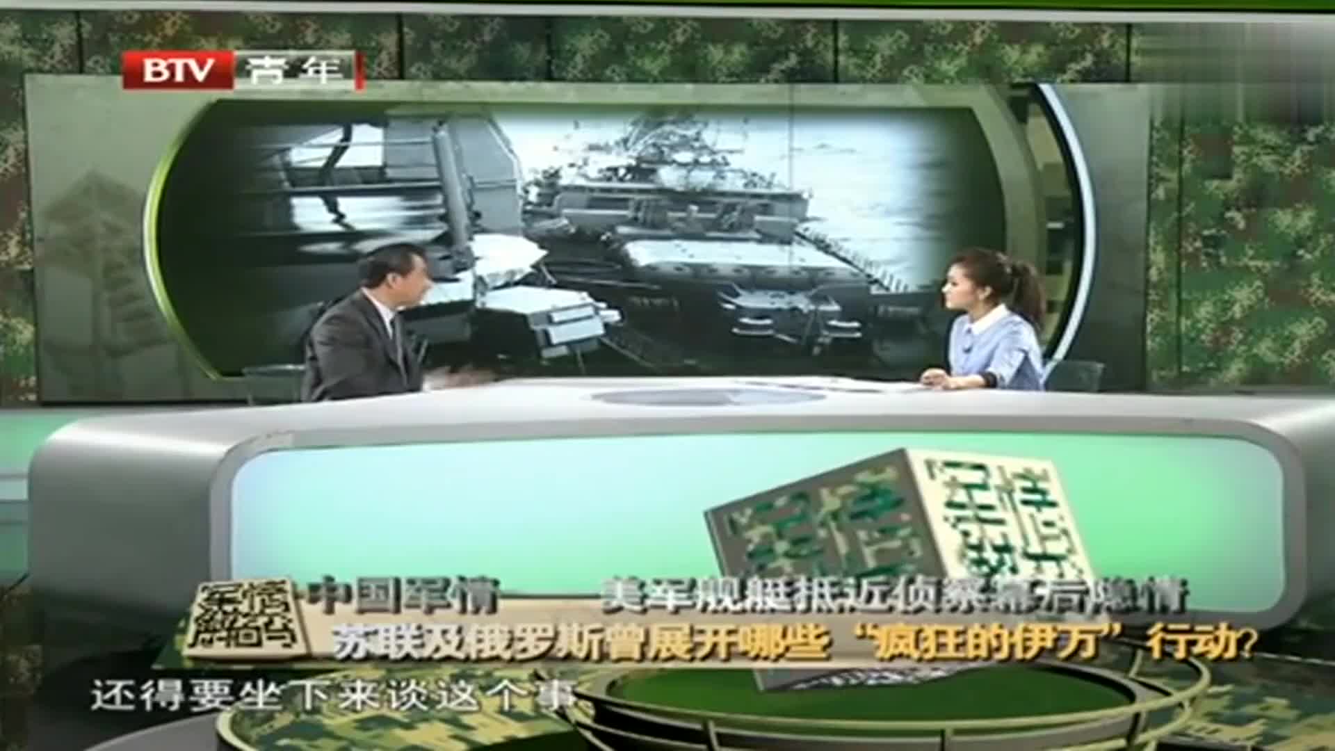 軍情解碼，揭秘俄羅斯航母密檔，軍情解碼，揭秘俄羅斯航母絕密檔案