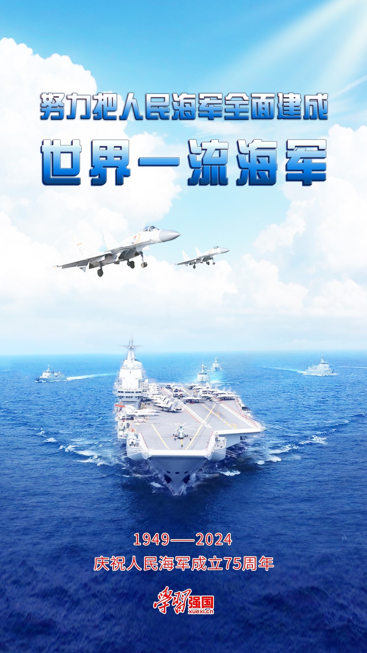 人民解放軍海軍成立多少周年的輝煌歷程，人民解放軍海軍輝煌歷程，成立周年與輝煌發(fā)展