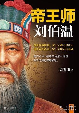 劉伯溫四肖選一傳奇，劉伯溫四肖選一傳奇故事