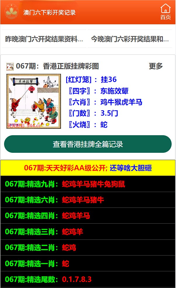 澳門六下彩開獎結(jié)果探析，澳門六下彩開獎結(jié)果深度解析