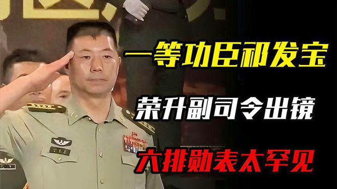 祁發(fā)寶為何未獲一等功，深入解析與探討，祁發(fā)寶未獲一等功的背后原因，深度解析與探討