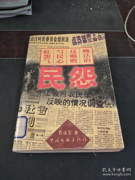 民怨的累積與應(yīng)對之道，民怨累積與應(yīng)對策略探究