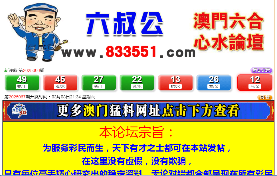 澳門六開(kāi)彩開(kāi)獎(jiǎng)結(jié)果查詢，探索與解析，澳門六開(kāi)彩開(kāi)獎(jiǎng)結(jié)果解析與查詢指南