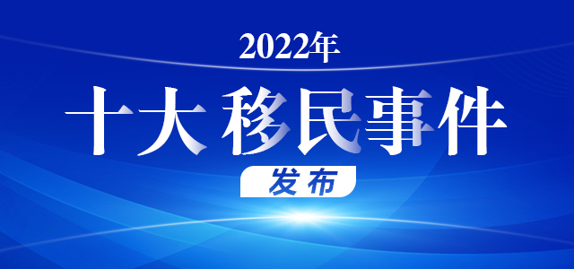 回望2022年，世界大事概覽，回望2022年，全球大事概覽