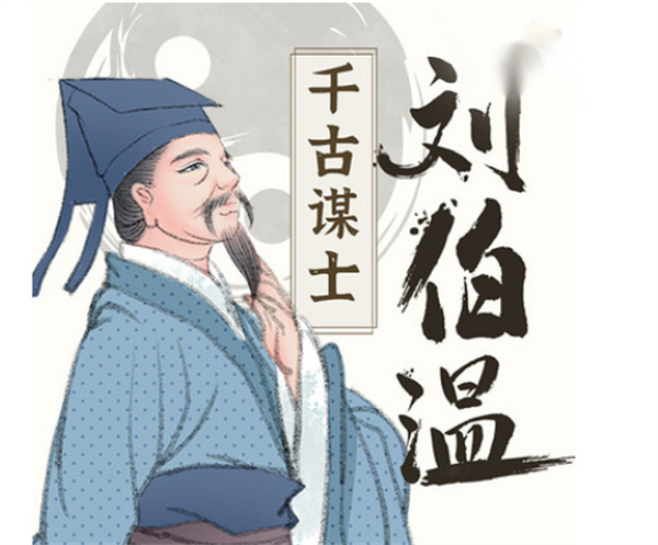 劉伯溫先生一肖中平特之傳奇故事，劉伯溫先生一肖中平特傳奇故事揭秘