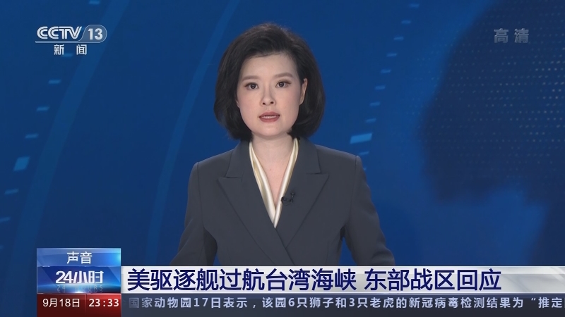 海峽兩岸停播原因深度解析，海峽兩岸停播原因深度探究
