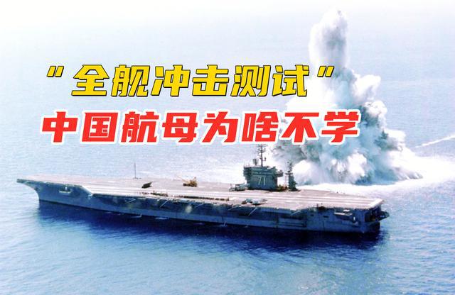 美國福特號航母抗爆測試，探索先進軍事科技的尖端領域，美國福特號航母抗爆測試，探索軍事科技尖端領域的壯舉
