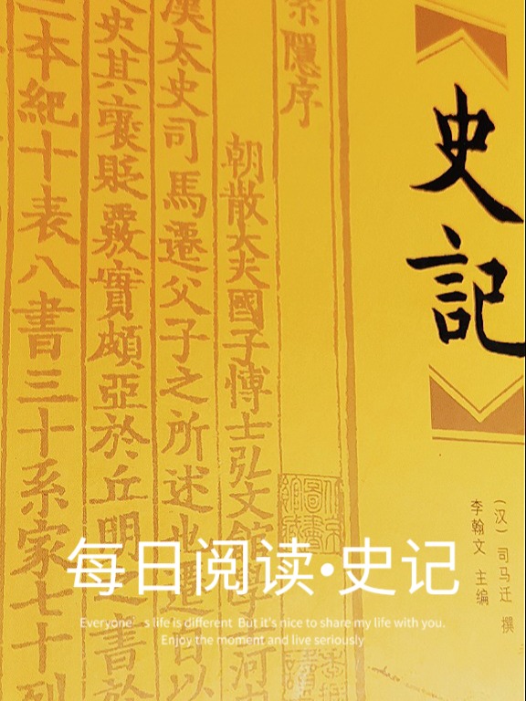 史記閱讀之道，今日讀者如何解讀千年智慧，史記閱讀之道，千年智慧的現(xiàn)代解讀之道