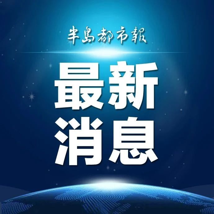 最新消息報(bào)道，今日新聞聚焦，今日新聞熱點(diǎn)聚焦，最新消息報(bào)道速遞