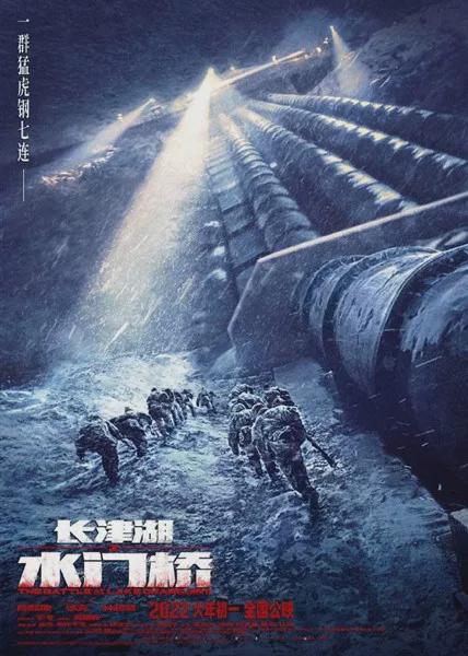 長津湖之水門橋，免費高清觀影體驗，長津湖之水門橋，高清免費觀影體驗等你來享