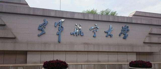 中國(guó)人民解放軍空軍航空大學(xué)2021，培養(yǎng)新時(shí)代空軍精英的搖籃，中國(guó)人民解放軍空軍航空大學(xué)2021，新時(shí)代空軍精英培育基地