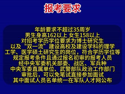 男生考部隊文職條件及路徑探索，男生報考部隊文職的條件及路徑探索
