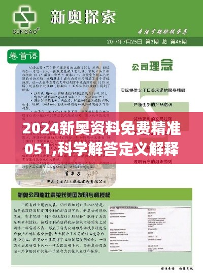 2025新奧精準(zhǔn)資料免費(fèi)大全，探索與獲取資源的新途徑，2025新奧精準(zhǔn)資料免費(fèi)大全，探索獲取資源的新途徑