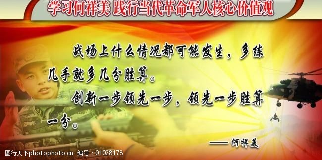 軍用美言，贊美軍事力量與英勇精神的獨特語言，贊美軍事力量與英勇精神的獨特語言，軍事美言之韻