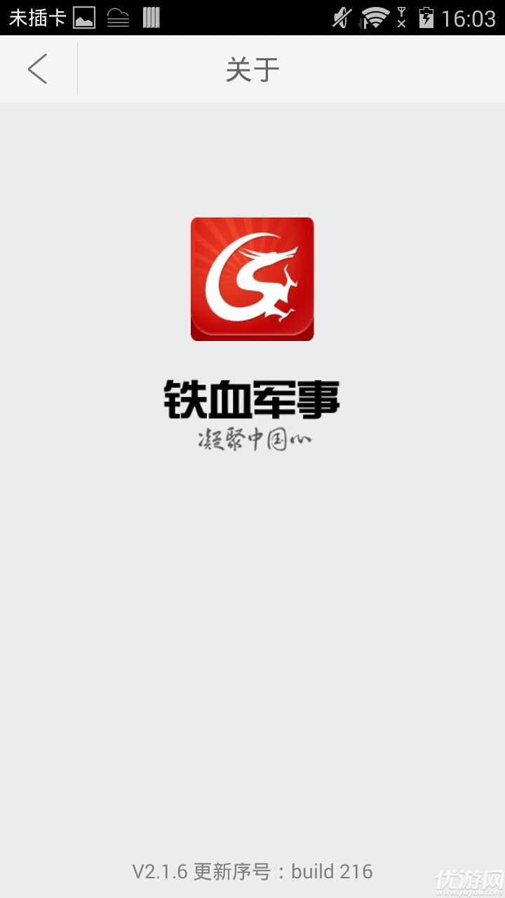 鐵血網(wǎng)有沒有APP，深度探討與綜合評(píng)述，鐵血網(wǎng)APP深度探討與綜合評(píng)述