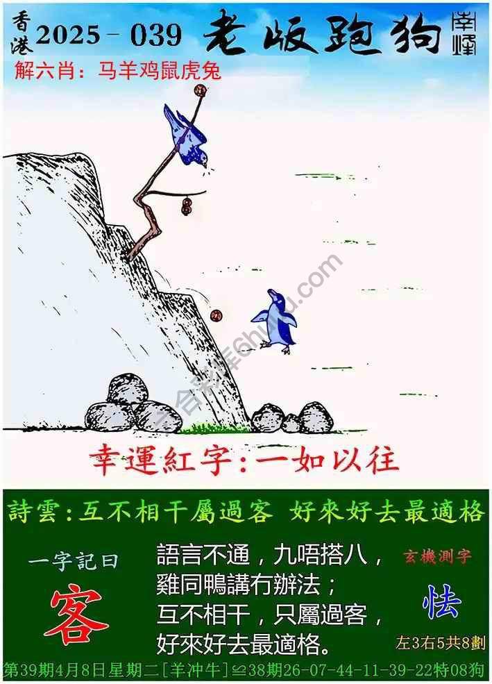 今期澳門老版正版跑狗圖，探索背后的文化魅力與意義，澳門老版正版跑狗圖，揭示文化魅力與深層意義