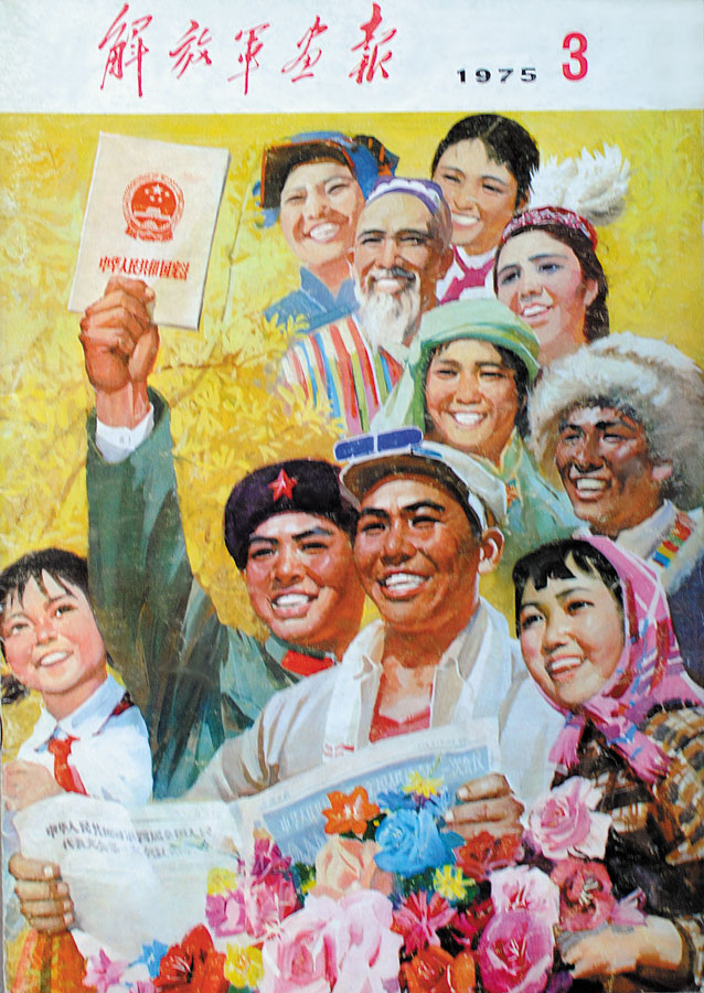 解放軍報1975年電子版研究，解放軍報1975年電子版深度研究分析