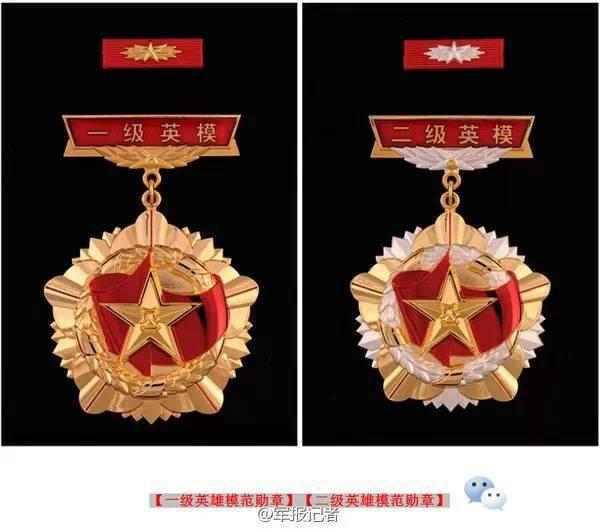 一等功勛章