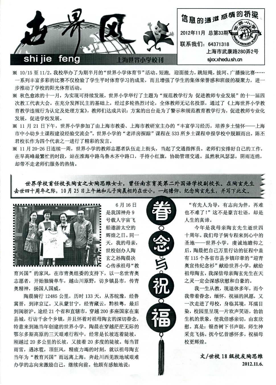 記錄世界風(fēng)云變幻的報紙，歷史、信息與影響力，歷史風(fēng)云的見證者，報紙記錄世界變遷的力量與影響力