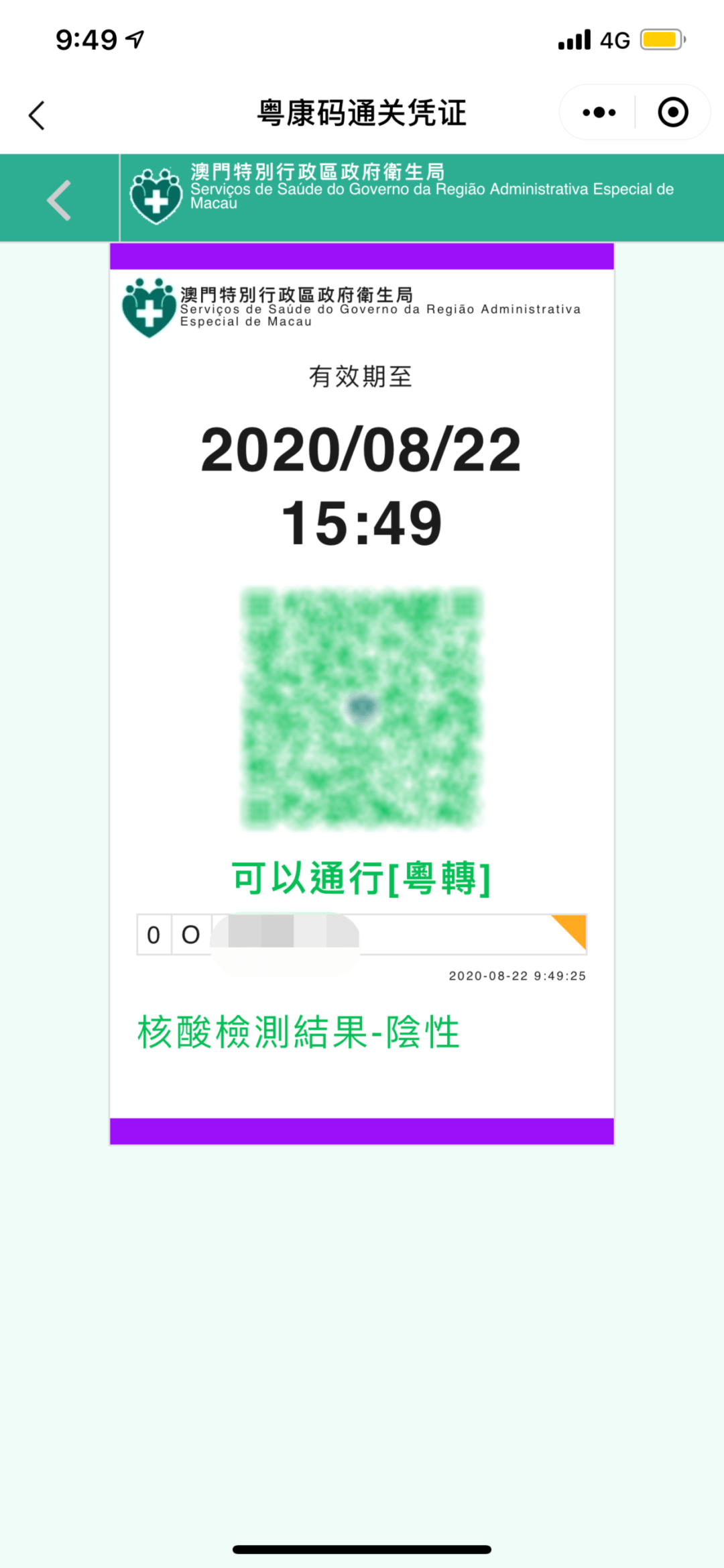 澳門四肖八碼期期準(zhǔn)免費(fèi)公開?