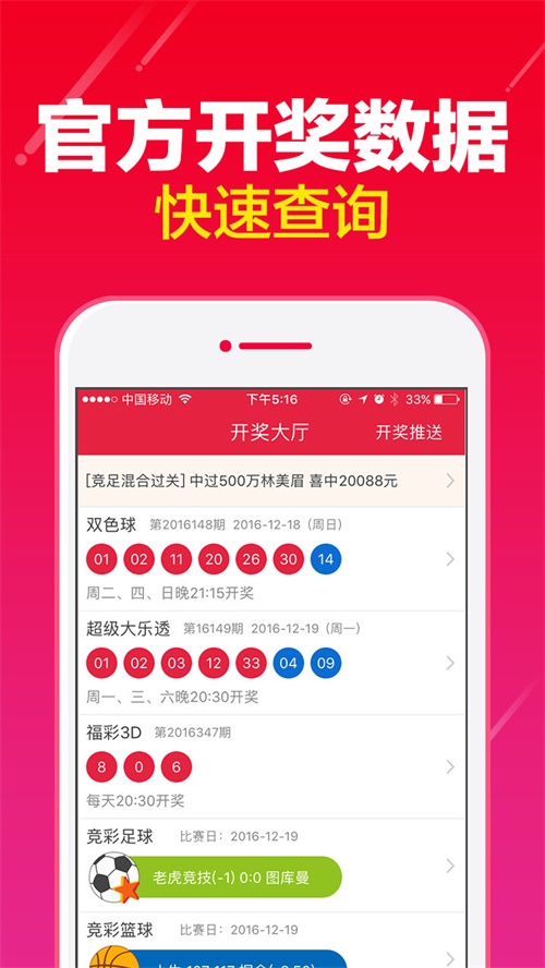 新老澳門六開獎結(jié)果