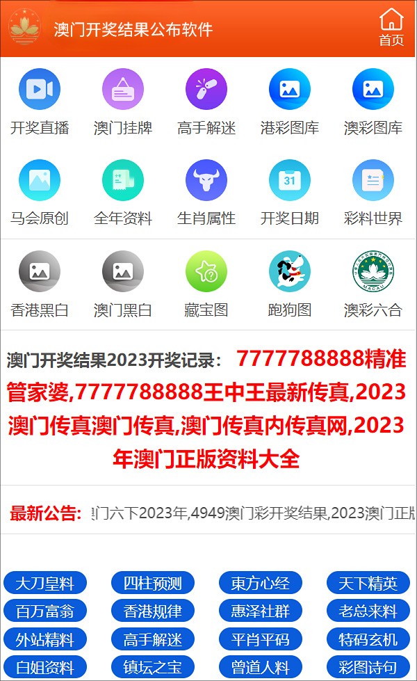 澳門彩票開獎(jiǎng)結(jié)果