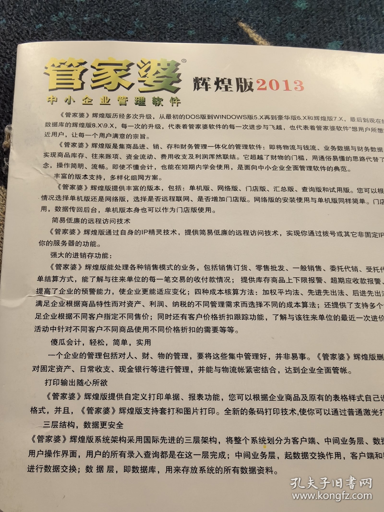 管家婆正版，探索未來的商業(yè)智能之路（2025展望），管家婆正版，探索商業(yè)智能的未來之路（2025展望）