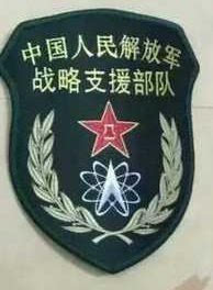 戰(zhàn)略支援部隊的任務，新時代的國家安全守護者，戰(zhàn)略支援部隊的使命，新時代的國家安全守護者
