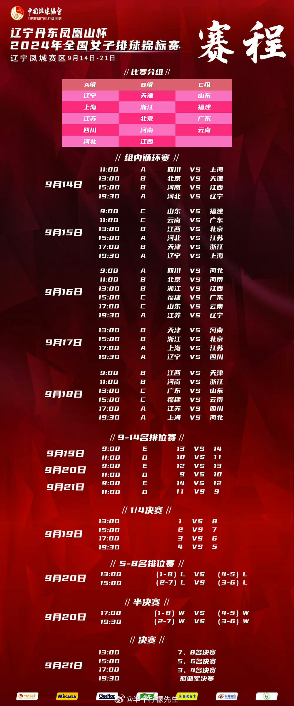 排超盛宴，聚焦2月26日的激烈賽程，排超盛宴，聚焦2月26日激烈賽程開啟榮耀之戰(zhàn)