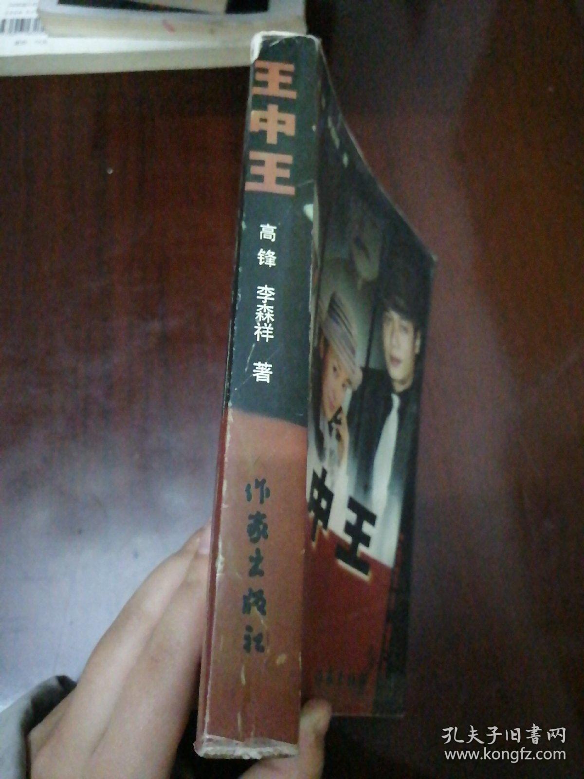 王中王與王一肖中特的獨(dú)特魅力，王中王與王一肖的獨(dú)特魅力解析