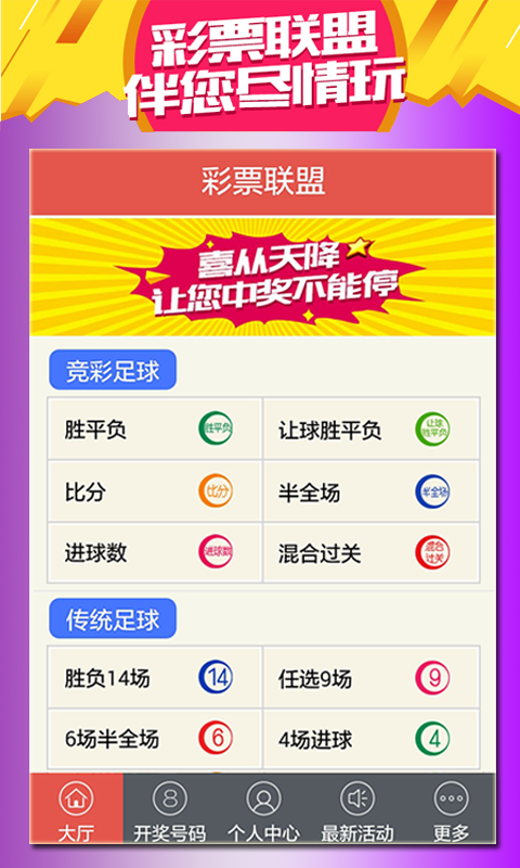澳門彩票未來(lái)展望
