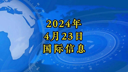 國際時事新聞熱點事件深度解析，國際時事熱點深度解析與觀點分享