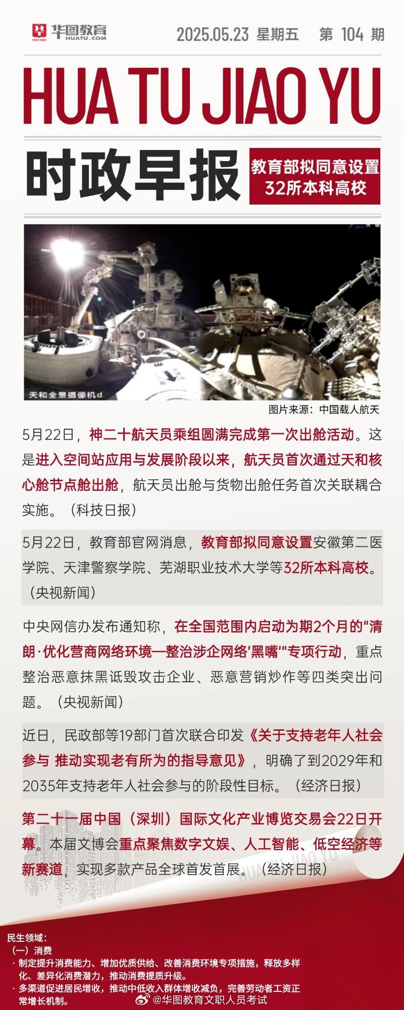 2025年新聞熱點(diǎn)聚焦，一場關(guān)于未來的深度探討與前瞻觀察，深度探討與前瞻觀察，聚焦未來熱點(diǎn)，展望2025年新聞熱點(diǎn)