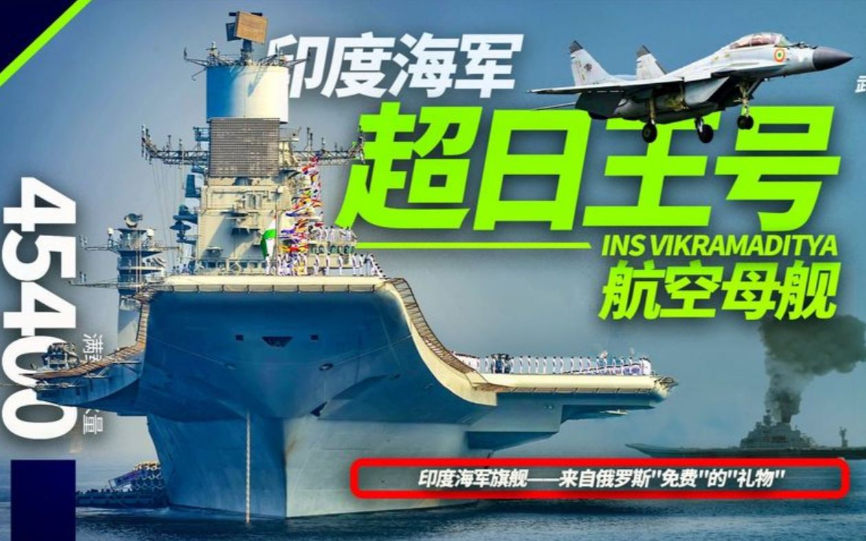 超日王號航母的服役時間，探索背后的故事與意義，超日王號航母的服役，背后的故事與深遠意義探索