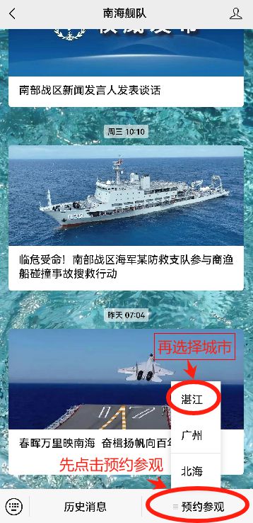 南海艦隊在哪兒，探索中國海軍力量的重要支點，南海艦隊，中國海軍力量的重要支點探索